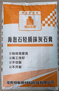 海泡石保溫石膏報價(jià)
