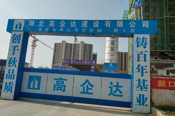 、江華碧桂圓項目 (7).jpg