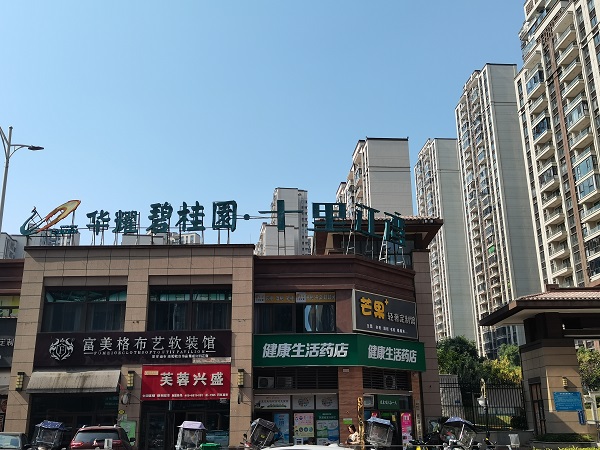 衡陽(yáng)十里江灣項目 (3).jpg